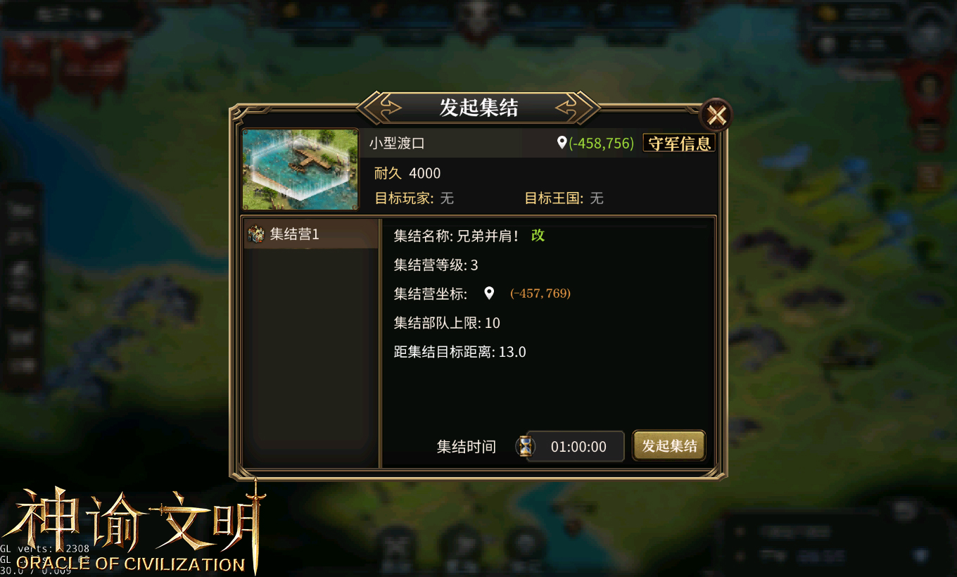 兄弟并肩征服世界 《神谕文明》王国系统初窥
