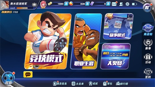 世界杯凸显力量足球趋势 《热血足球》重现纯正暴力美学