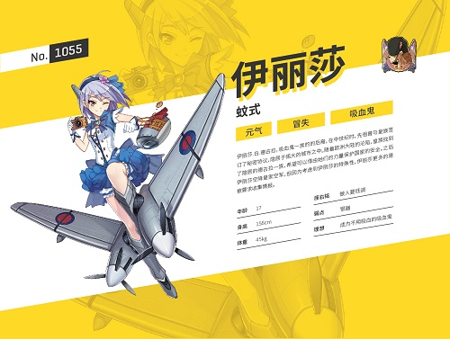 独立审美入侵游戏 《少女终末战争》新晋角色大猜想