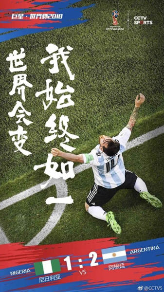 阿根廷出线《姬魔恋战纪》表情包助威世界杯