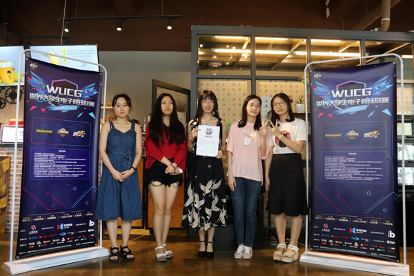 WUCG2018校园预选赛圆满结束，女子战队大放异彩