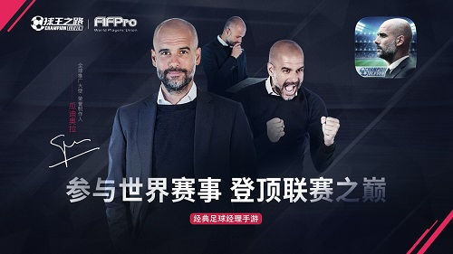 卫冕冠军宿命难破 下载《球王之路》手游让热爱继续同行