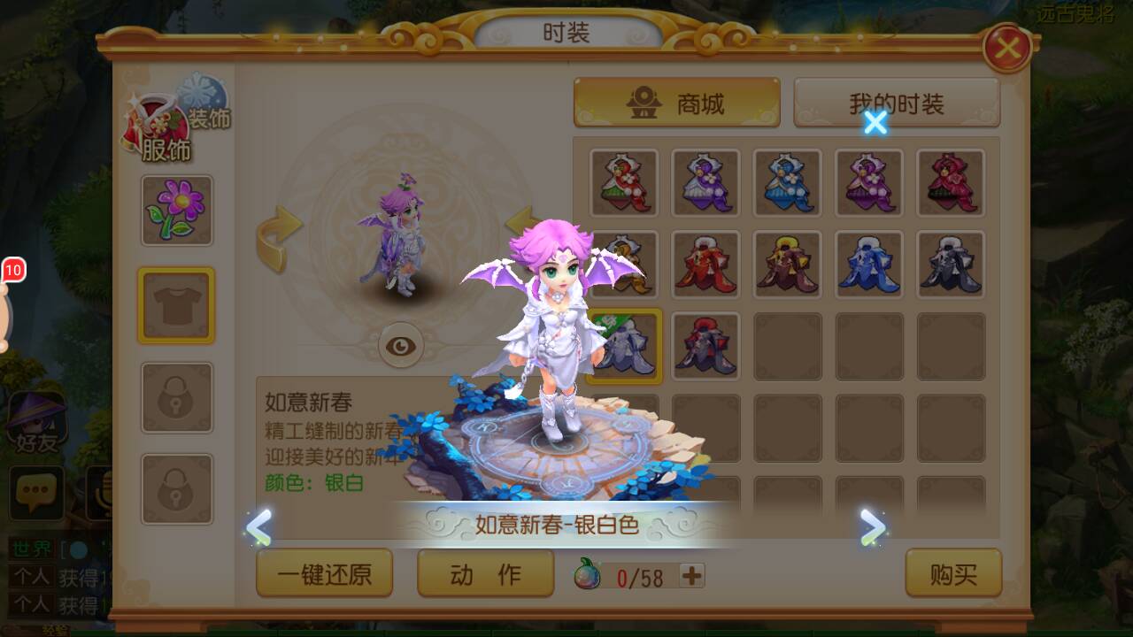 360度时装试穿，《梦幻西游》手游又来圈少女心了！