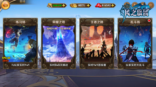 炫酷爆屏上演真动作 《风之旅团》更新亮点一窥