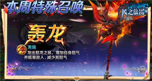 炫酷爆屏上演真动作 《风之旅团》更新亮点一窥
