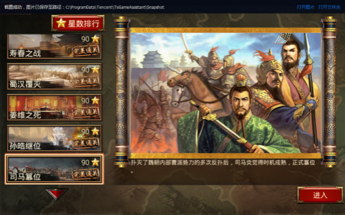 喜迎周年庆，《三国群英传》开启全新副本