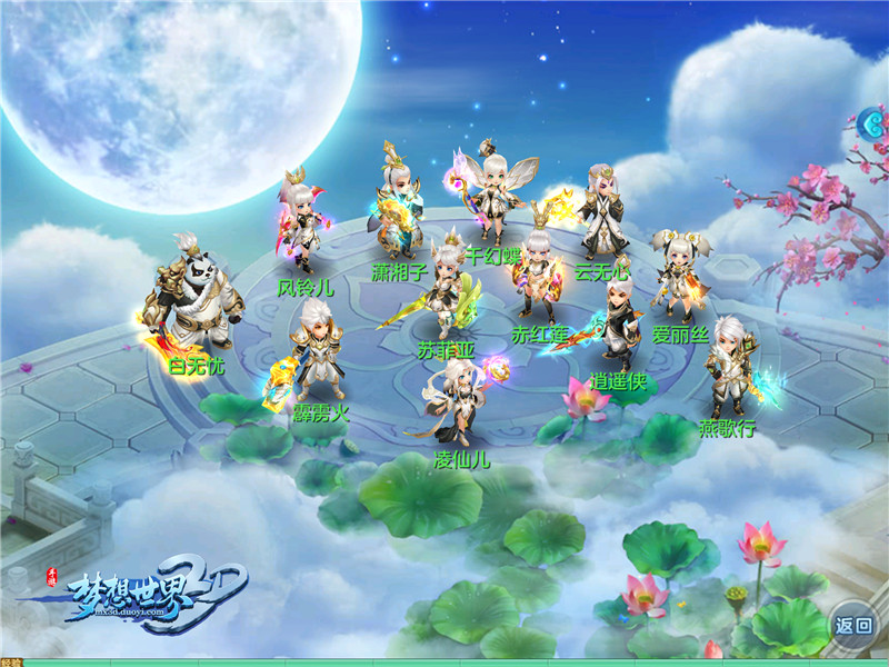 《梦想世界3D》一周年庆典 主题新服今日开启