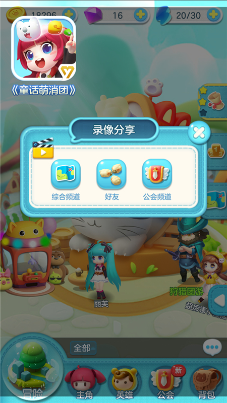 小组赛回放？ 《童话萌消团》PVP录像大公开