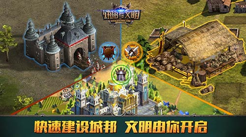 极致策略战斗《统治与文明》7.4日战鼓震天响