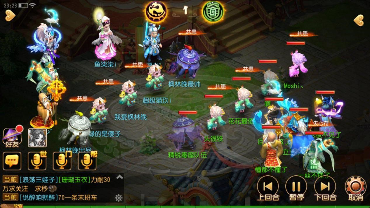 群雄相会一战方休，《梦幻西游》手游X9联赛火热报名中