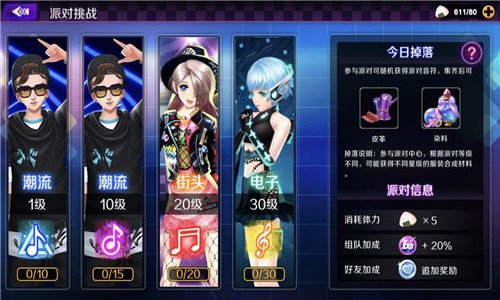 c位攻略 《一起来热舞》偶像制造计划开启