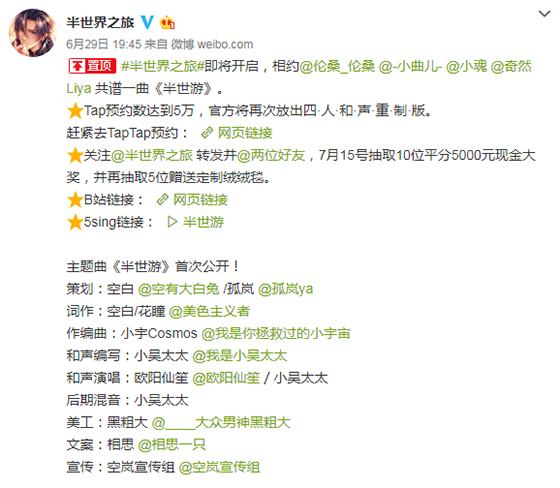 你发现了吗？藏在《半世界之旅》主题曲MV中的N个秘密