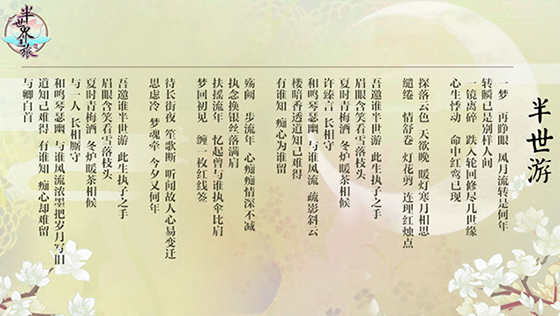你发现了吗？藏在《半世界之旅》主题曲MV中的N个秘密