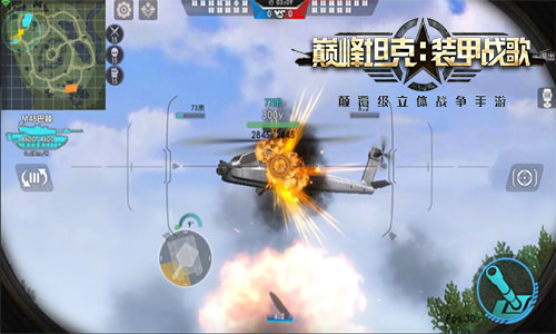 《巅峰坦克》载具克制关系解析 阿帕奇真的碾压99A？