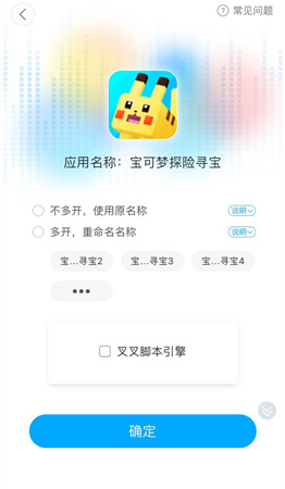 宝可梦探险寻宝手游上线 叉叉加速器10倍速刷图速通