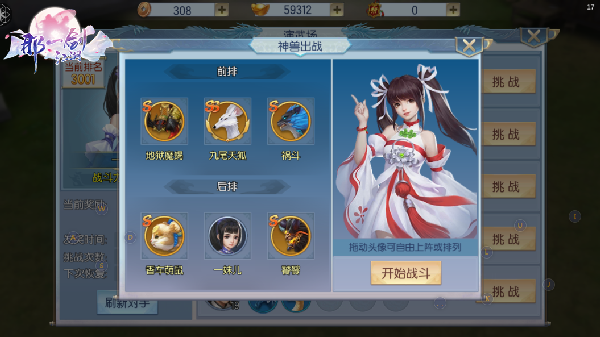 《那一剑江湖》神兽新玩法，逆风翻盘就靠它