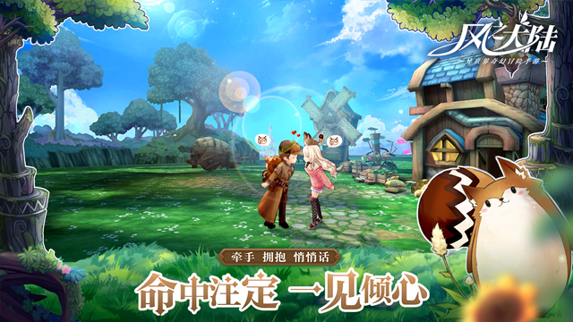 《风之大陆》今日App Store首发 AR捉宠上线