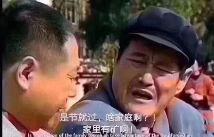 啥家庭啊家里有矿啊是什么梗？