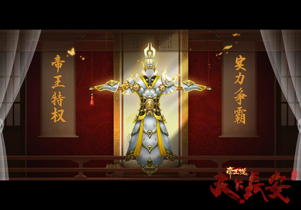 《天下长安-帝王道》手游九大帝王特色(五) 独创官职系统