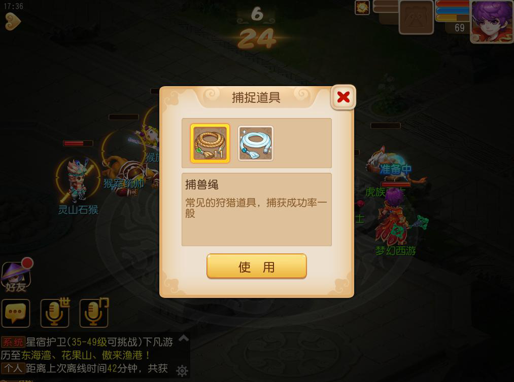 《梦幻西游》手游全民狩猎，丛林冒险集灵兽