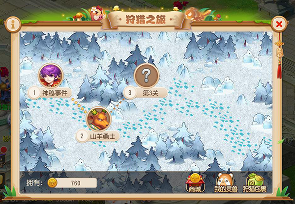 《梦幻西游》手游全民狩猎，丛林冒险集灵兽