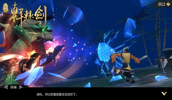 还原天之痕！《新轩辕剑》手游经典剧情盘点