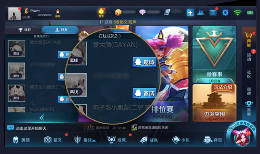 《王者荣耀》组队新姿势，参与锦标赛好礼多多