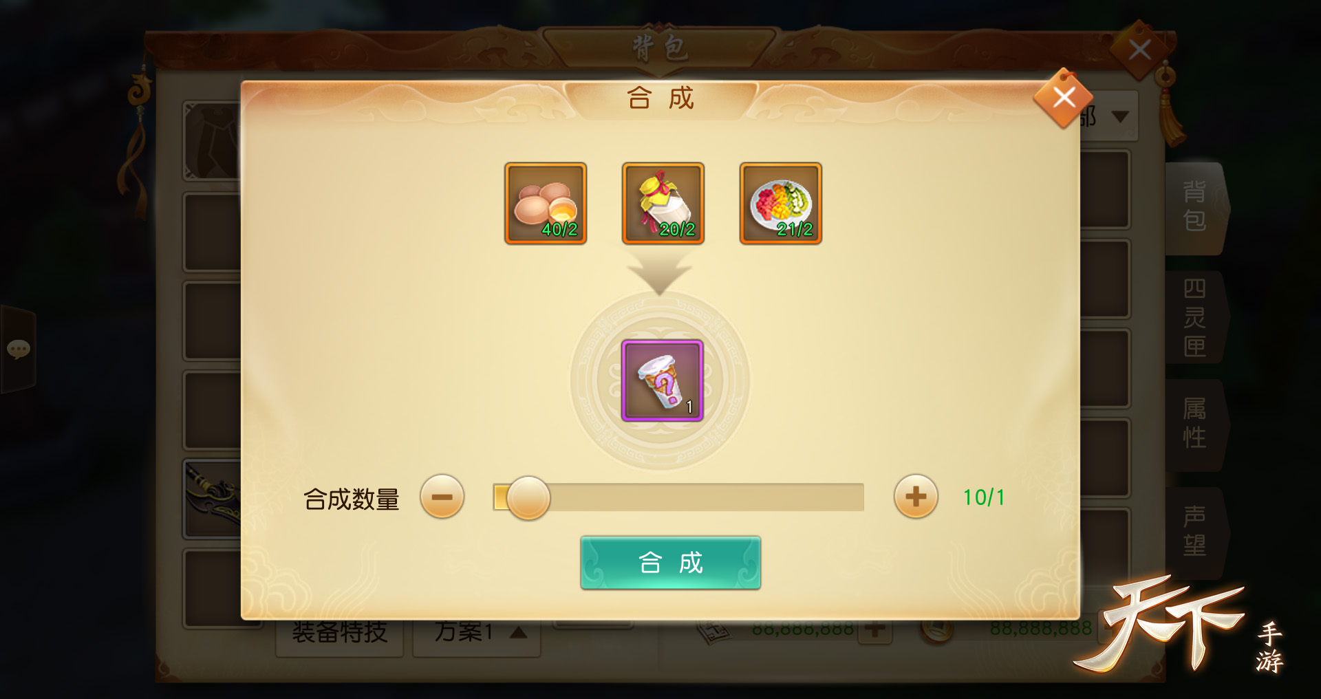 吃我一个大冰激凌！《天下》手游冰激凌玩法惊喜上线