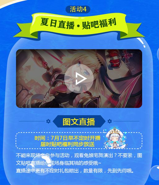 《神无月》兔娘夏日祭今日开启，纵情狂欢尽在2018 CCG