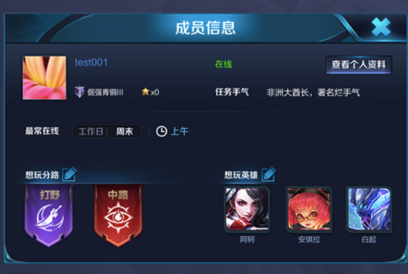 《王者荣耀》团队系统升级，战队模式玩出新花样