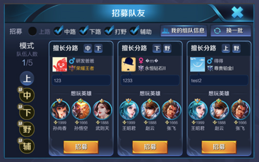 《王者荣耀》团队系统升级，战队模式玩出新花样