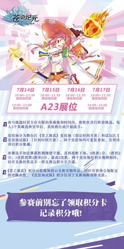 来奥罗拉线下祭偶遇CV！《苍之纪元》萤火虫漫展亮点首曝