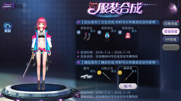 暑期狂欢！《劲舞团》手游开启新乐章