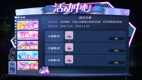 暑期狂欢！《劲舞团》手游开启新乐章