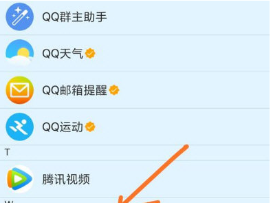 《手机QQ》取消关注微视方法