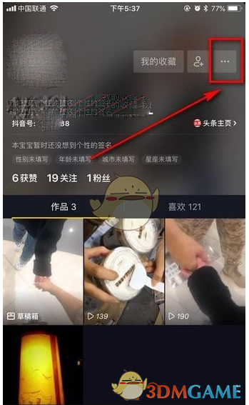 《抖音短视频》无限流量卡申请方法介绍