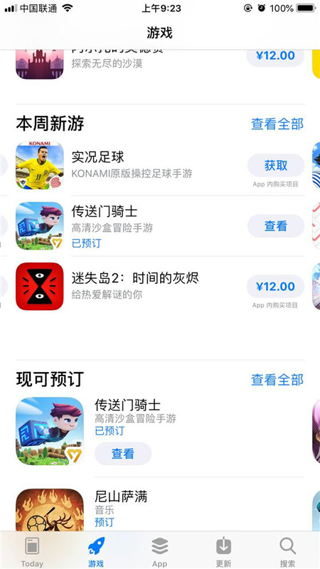 苹果App Store推荐 《传送门骑士》手游赢得玩家口碑