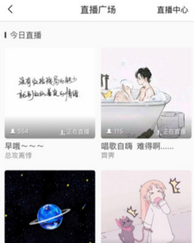 《猫耳FM》连麦方法介绍