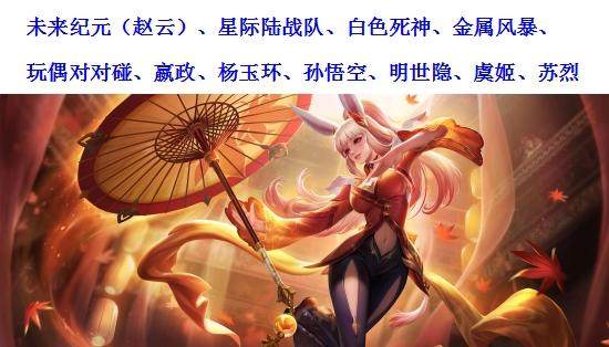 《王者荣耀》7月10日更新内容介绍