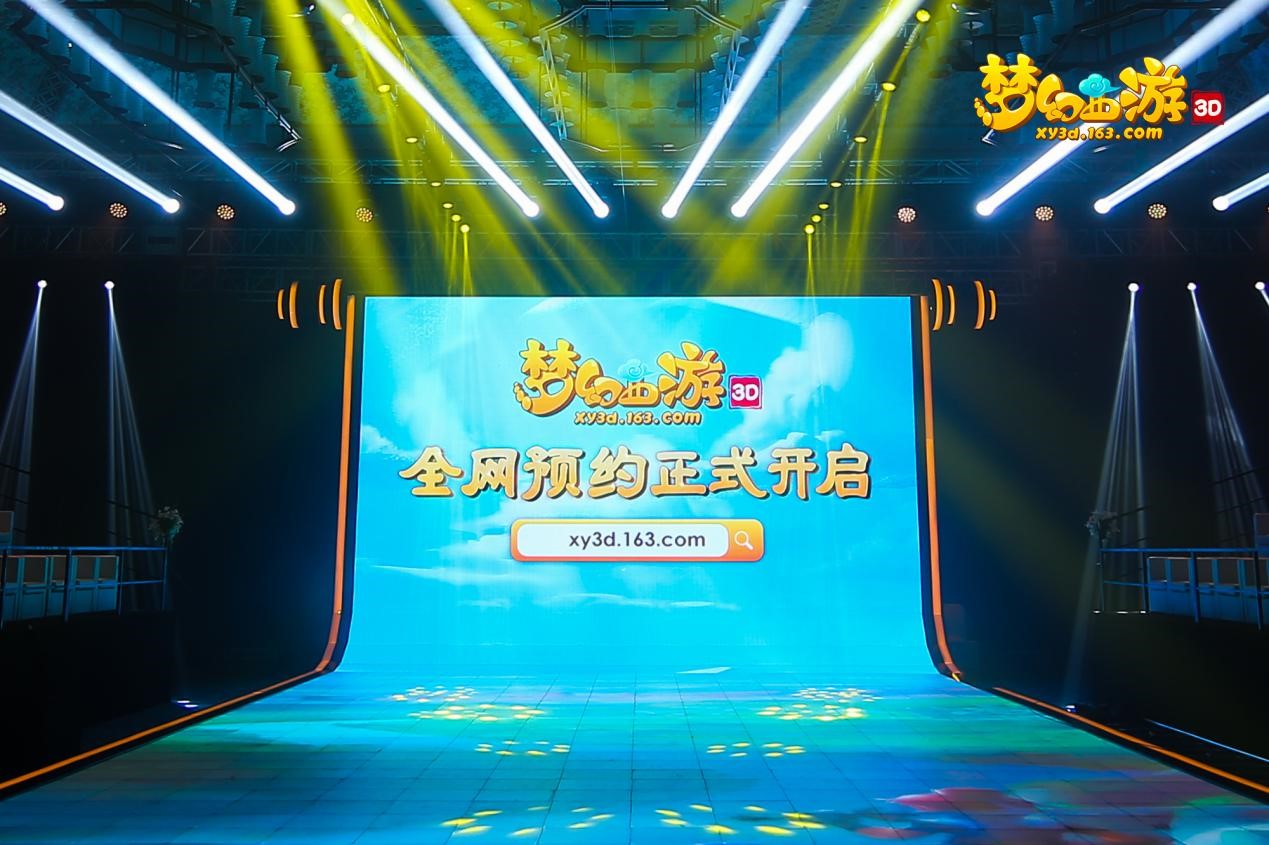 梦幻西游2018国风盛典精彩回顾：开启全新世代，你是所有可能