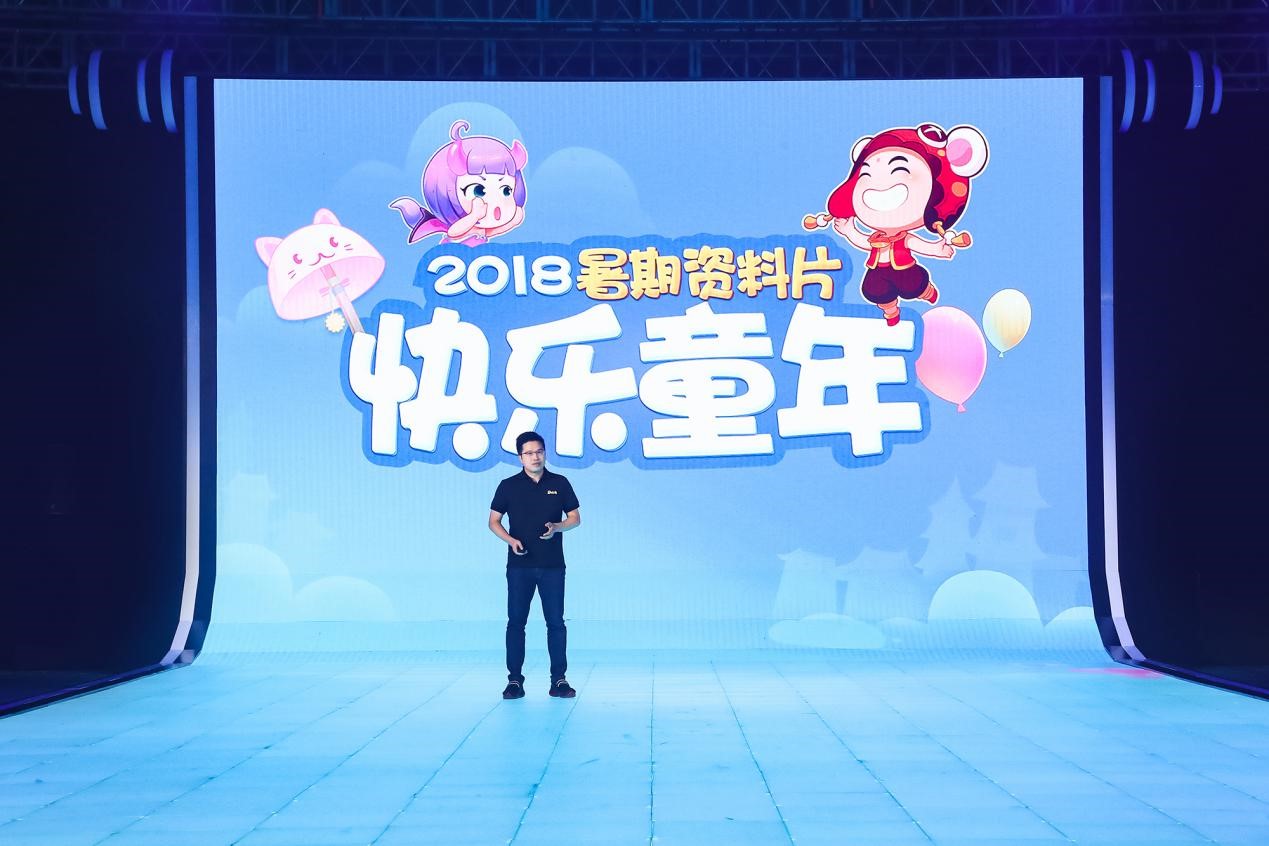 梦幻西游2018国风盛典精彩回顾：开启全新世代，你是所有可能