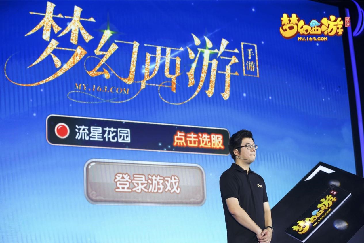 梦幻西游2018国风盛典精彩回顾：开启全新世代，你是所有可能