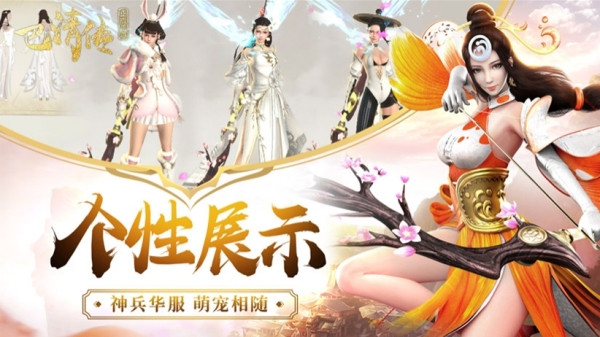 巴清带你游历战国《巴清传》7月20日盖世不删档测试