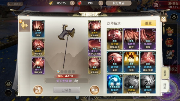 巴清带你游历战国《巴清传》7月20日盖世不删档测试