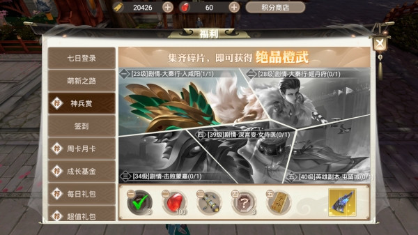 巴清带你游历战国《巴清传》7月20日盖世不删档测试