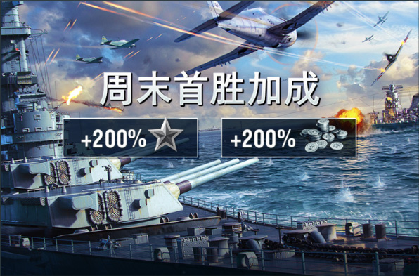 《战舰世界闪击战》今日预下载开启 极致海战体验等你来战！