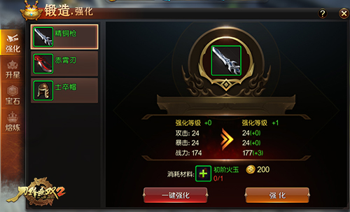 铁骑突出刀枪鸣 《刀锋无双2》新武器枪盾裂空而来