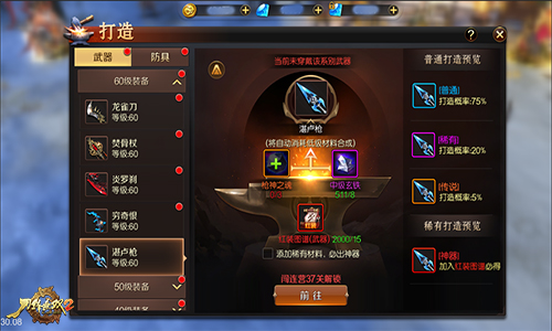 铁骑突出刀枪鸣 《刀锋无双2》新武器枪盾裂空而来