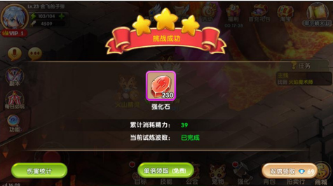 《星月神剑》强化密室玩法