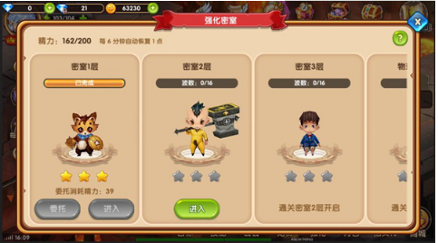 《星月神剑》强化密室玩法